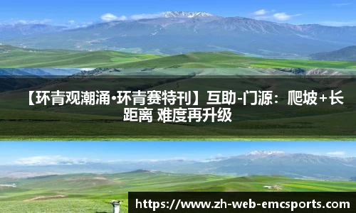 emc易倍体育APP