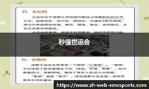emc易倍体育